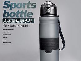 水壶
