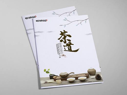 中国风茶画册