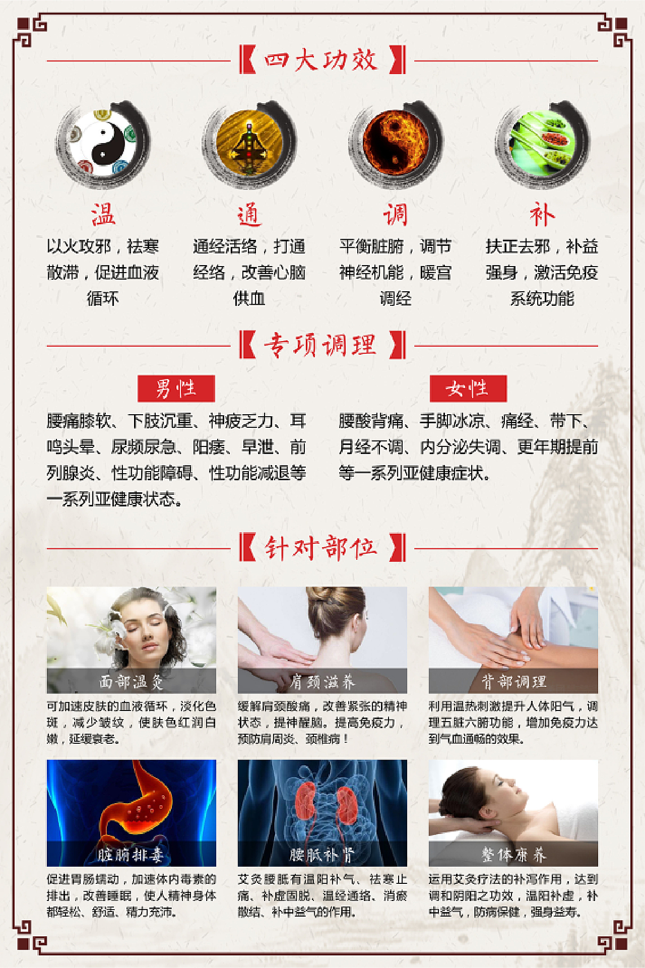 中医整体自然疗法之火龙罐