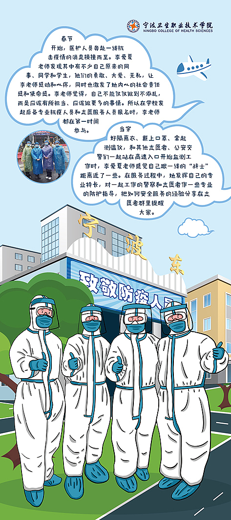 学校师生的战疫故事（图ZMjEwMzY3NDAw） - 海报 - 站酷设计师长君阿原创素材 - 站酷ZCOOL