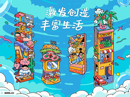 激发创造，丰富生活