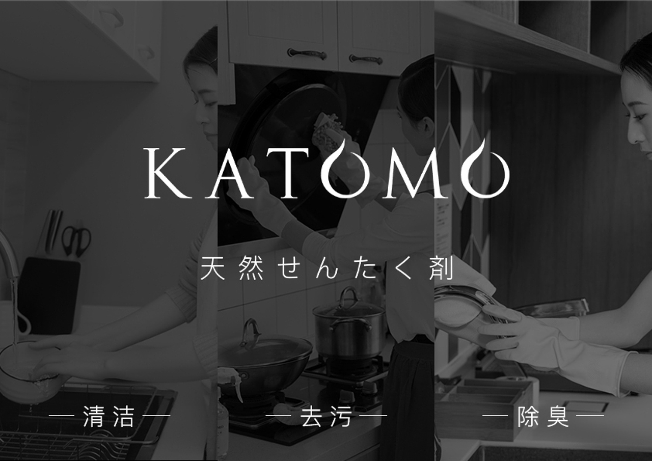 日本品牌设计-katomo（图ZMjY0Mzg1ODYw） - Logo - 站酷设计师奉伍Felix原创素材 - 站酷ZCOOL