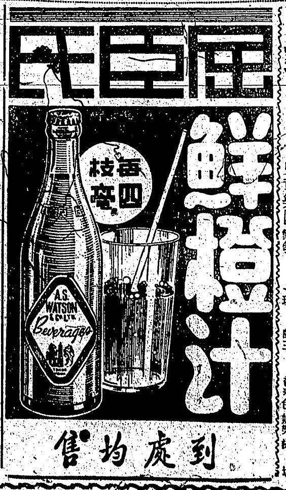 民国时期两款饮料的广告（图ZODgwNDM4NTY=） - 海报 - 站酷设计师MaZT原创素材 - 站酷ZCOOL