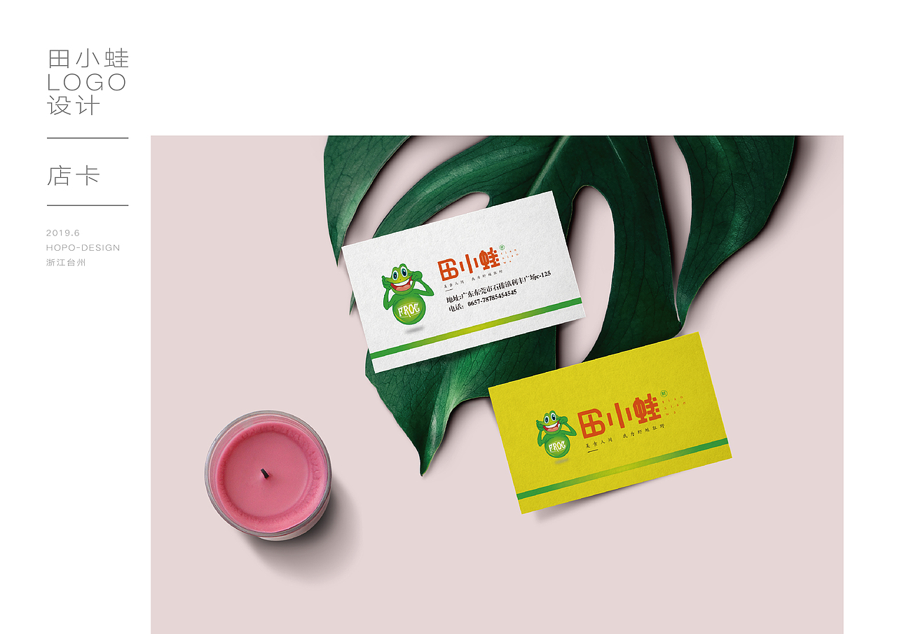 田小蛙LOGO设计（图ZMTc4ODkzOTMy） - 品牌 - 站酷设计师hopo王和平原创素材 - 站酷ZCOOL