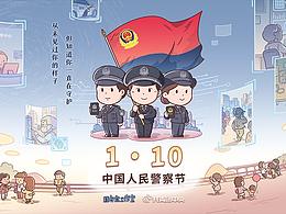 公安