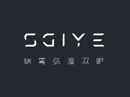 烟雾弥漫双眼（个人主页-ZMjc4MTM2OTY=） - Logo - 站酷设计师我小叮当原创素材 - 站酷ZCOOL