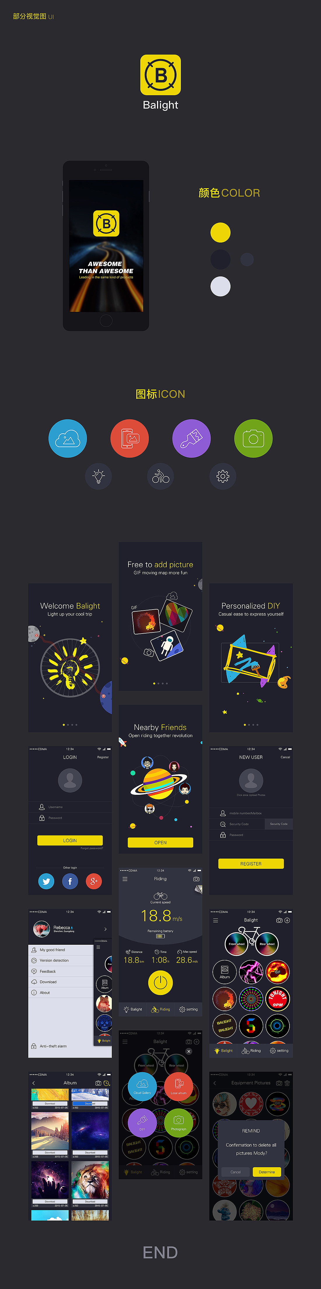 Balight APP（图ZMTE1NzYzNjk2） - APP界面 - 站酷设计师suyihui原创素材 - 站酷ZCOOL