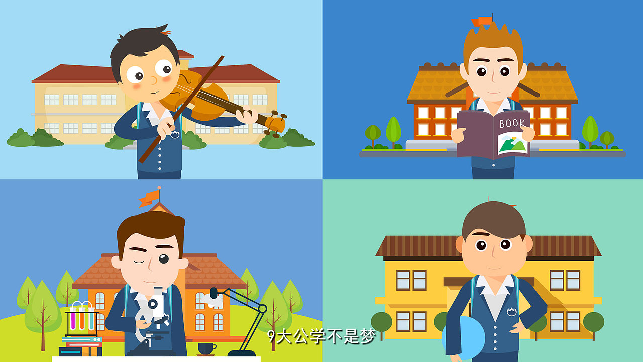 领先教育mg动画