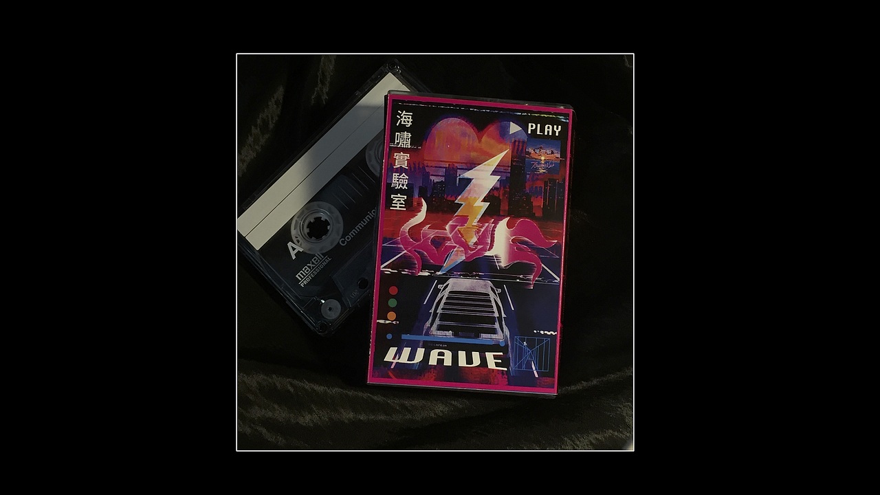 蒸汽波音乐磁带封面设计