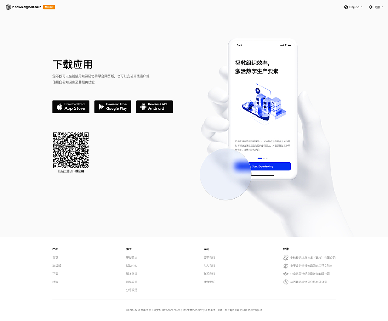 知本链协同平台V3.0