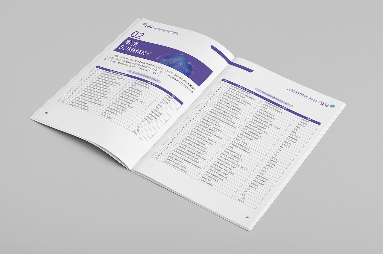 科技画册（图ZMjU3MDc3NTc2） - 书籍/画册 - 站酷设计师梁小舒原创素材 - 站酷ZCOOL