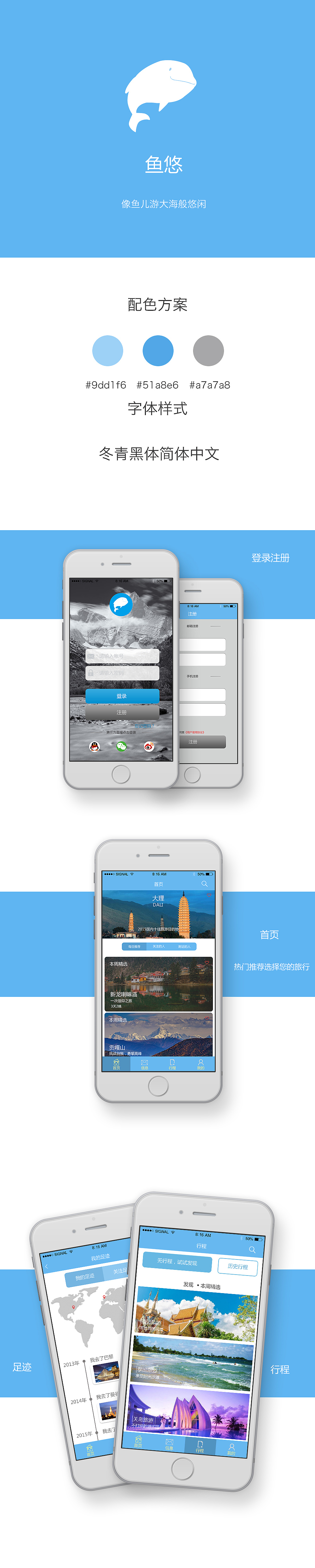 鱼悠app（ios）（图ZNDU0MjUwNjA=） - APP界面 - 站酷设计师鱼鱼悠悠原创素材 - 站酷ZCOOL