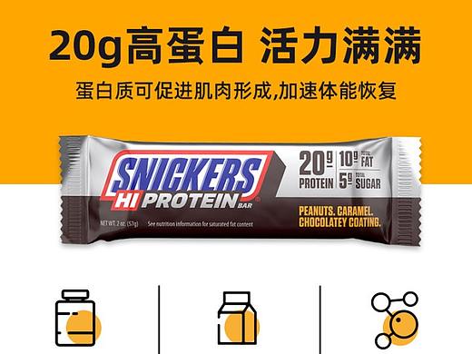 【士力架】蛋白棒首页设计