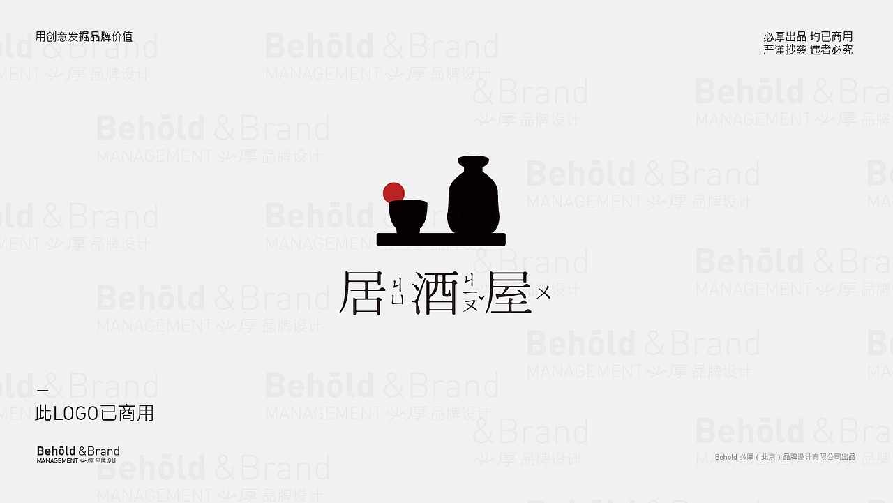 商用LOGO设计合集（图ZMjc2NzM4ODI0） - Logo - 站酷设计师behold必厚设计原创素材 - 站酷ZCOOL