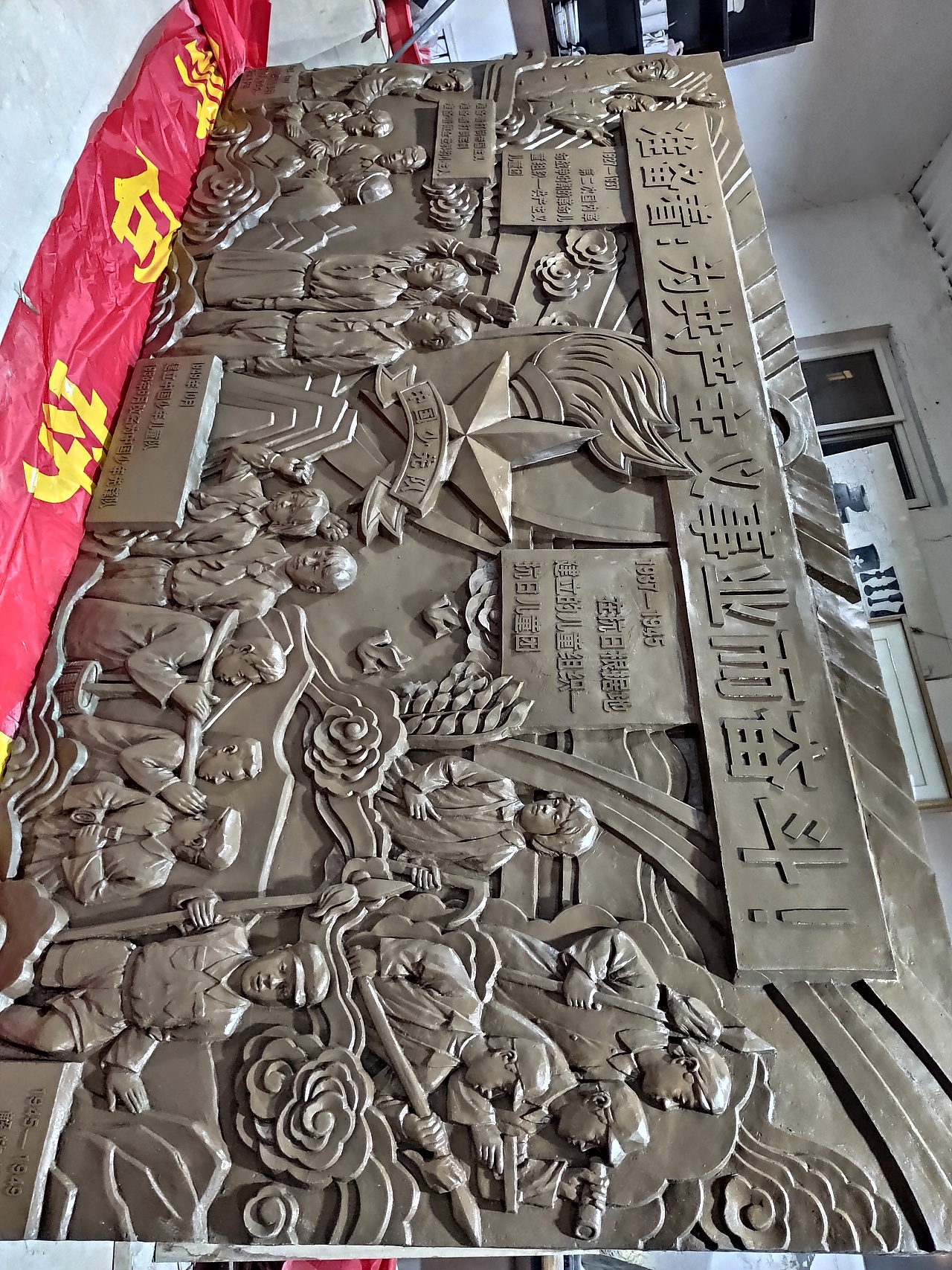 校园浮雕,少先队主题浮雕