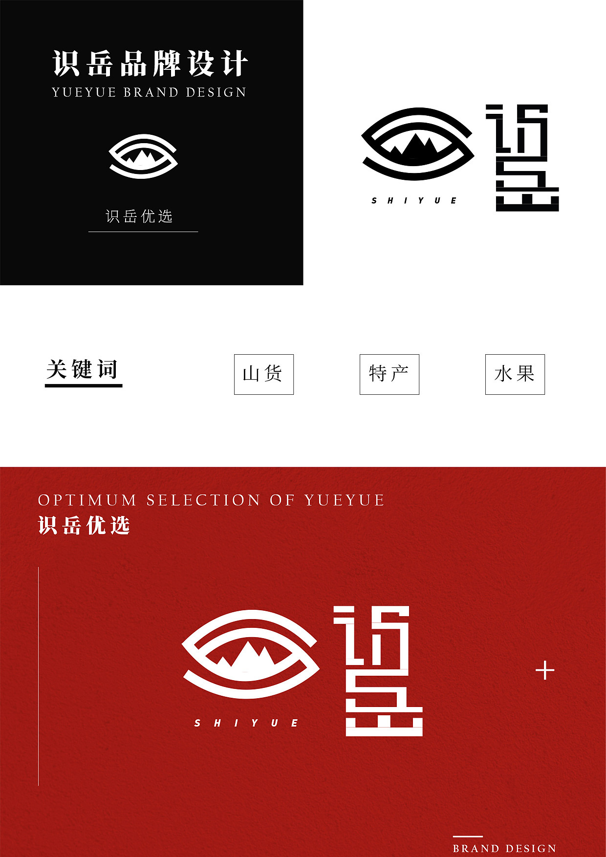 识岳优品（图ZMTcxNTA4NDE2） - Logo - 站酷设计师East_Vision原创素材 - 站酷ZCOOL