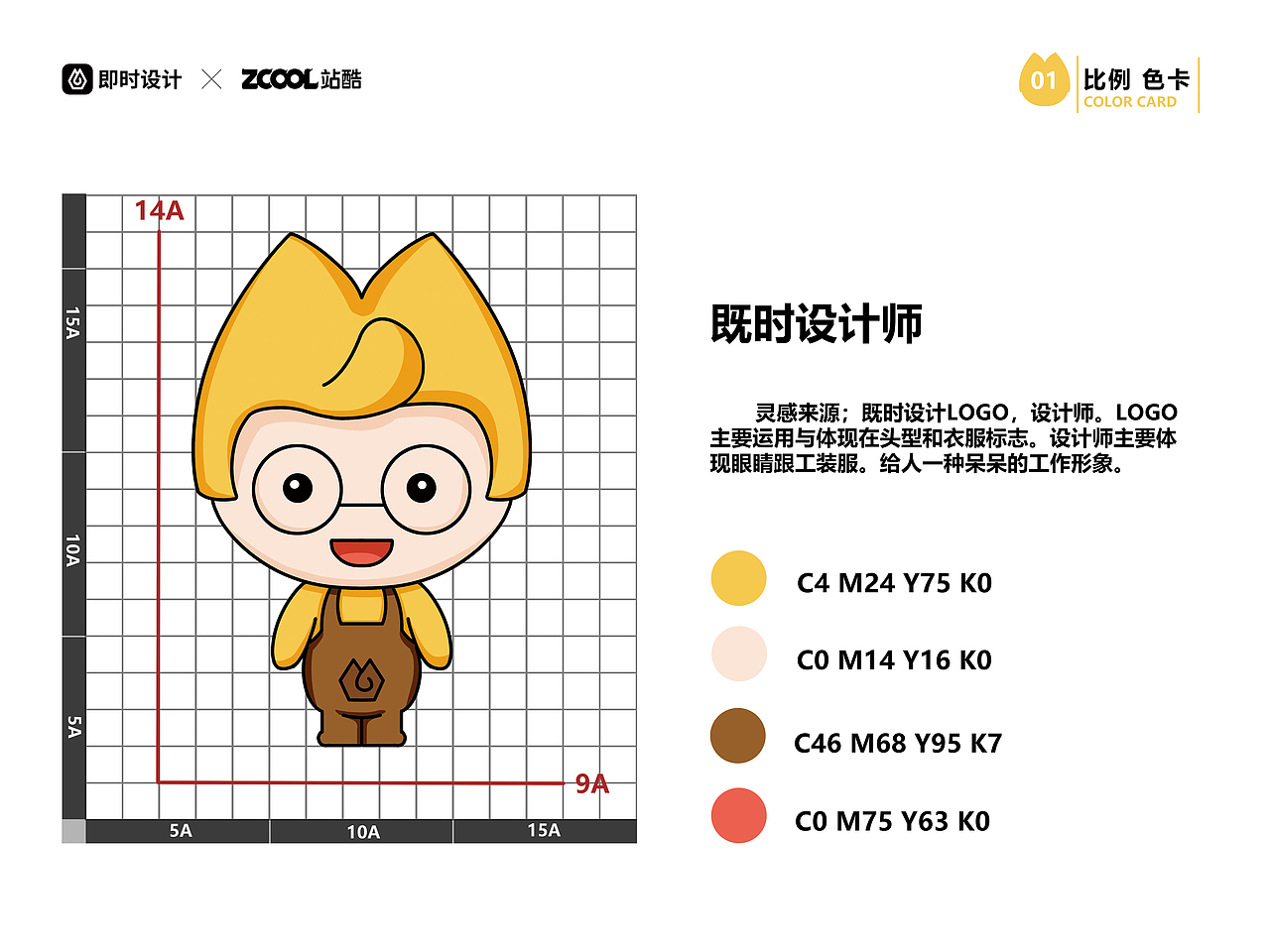 #既时造生活#既时设计IP 设计师IP