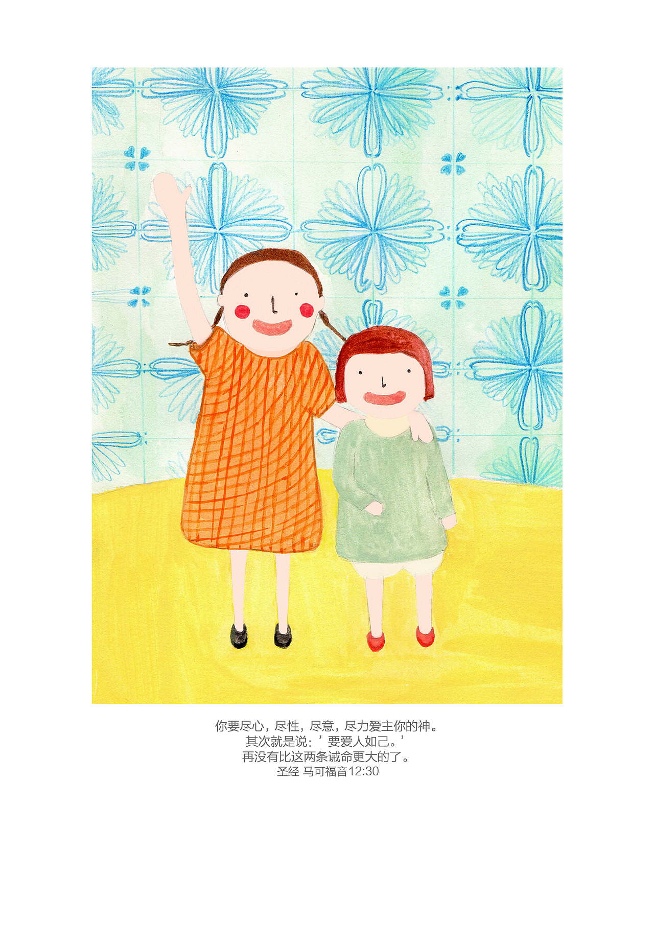 《圣经》经文插画设计（图ZNDg4NjYwNjg=） - 其他平面 - 站酷设计师潼恩Dawn原创素材 - 站酷ZCOOL