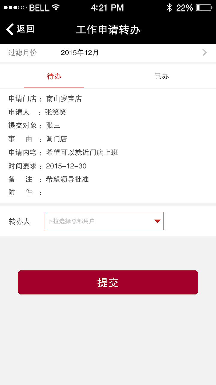 周大生微信UI界面