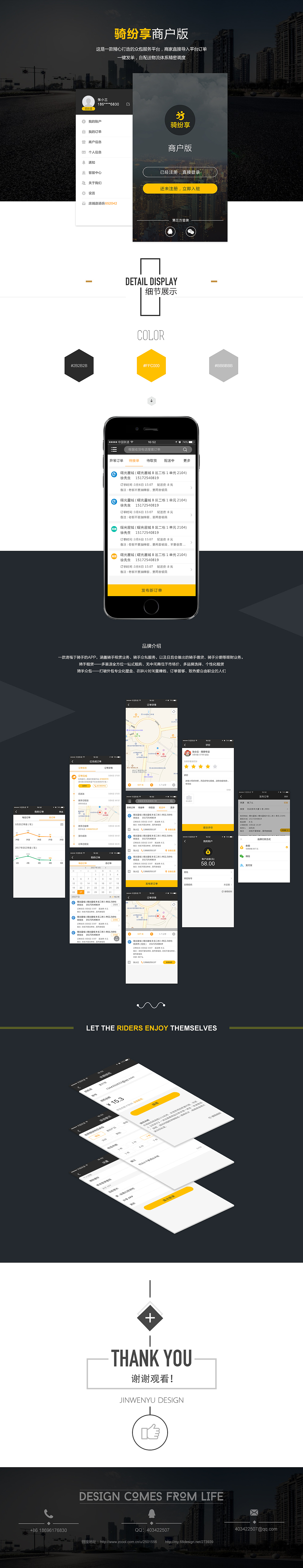 众包APP（图ZNzc4MTIwMjQ=） - APP界面 - 站酷设计师彩虹泡泡原创素材 - 站酷ZCOOL