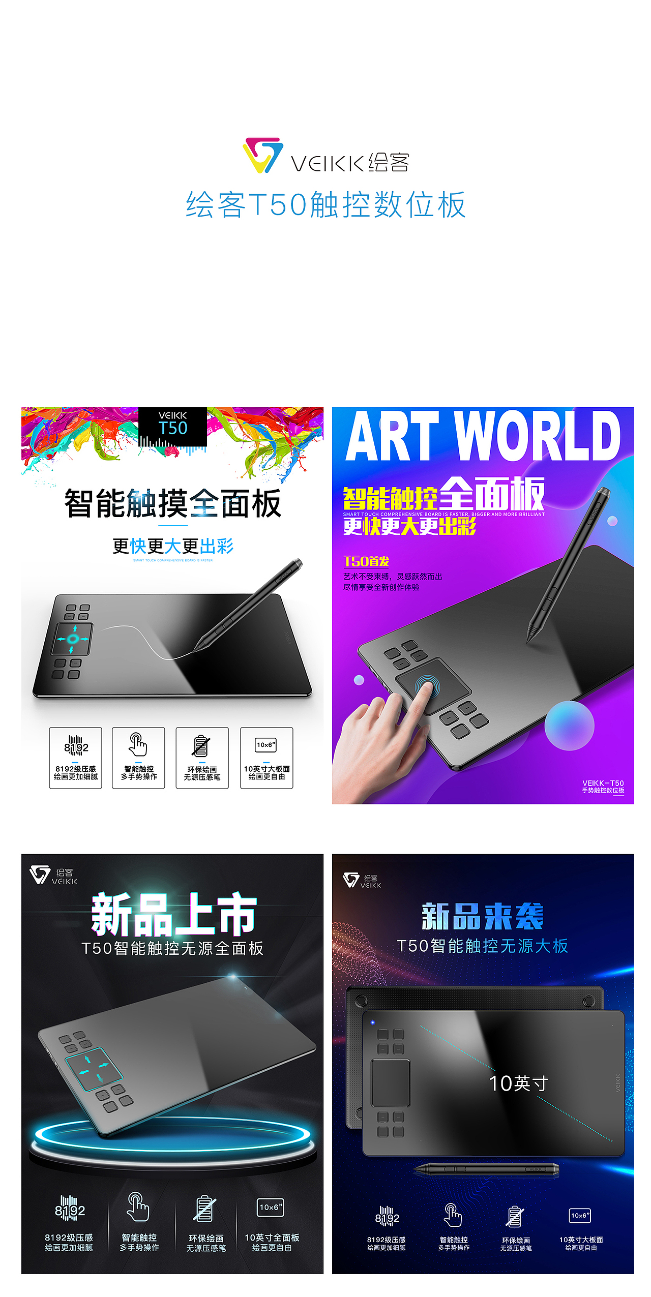 数位板页面（图ZMTI2OTYyMDQ0） - 电商 - 站酷设计师唯一D心原创素材 - 站酷ZCOOL