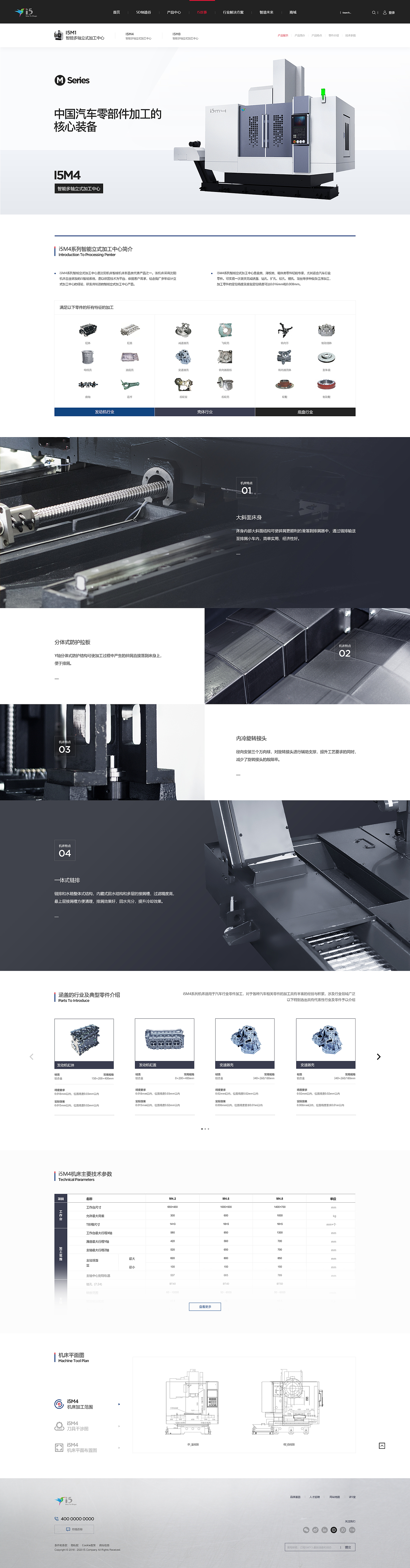 机床厂官网 PC&MOBILE Web Design（图ZMTMwMjI5Mzcy） - 企业官网 - 站酷设计师橡皮高原创素材 - 站酷ZCOOL