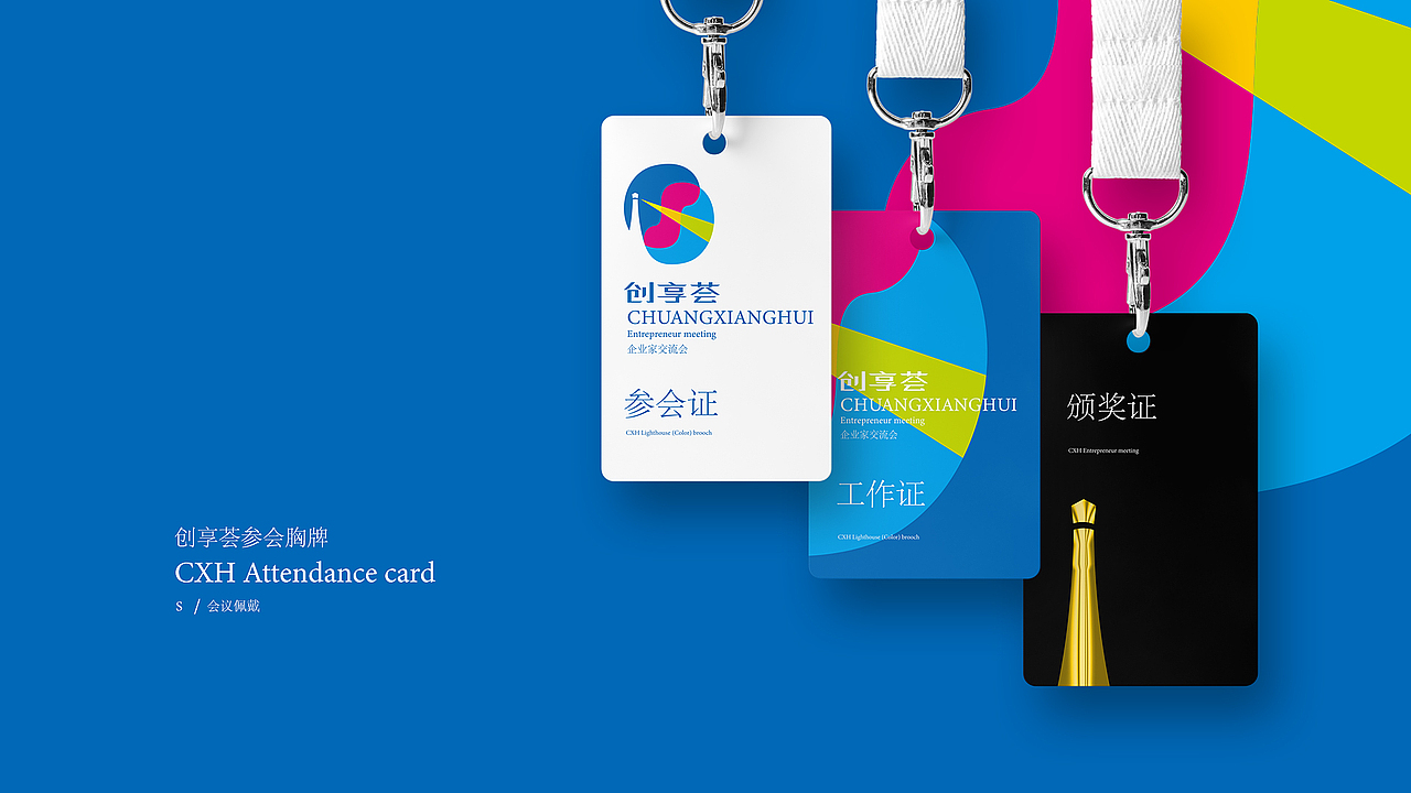 创享荟cis识别还开会?!这年头谁扎堆儿谁找死!