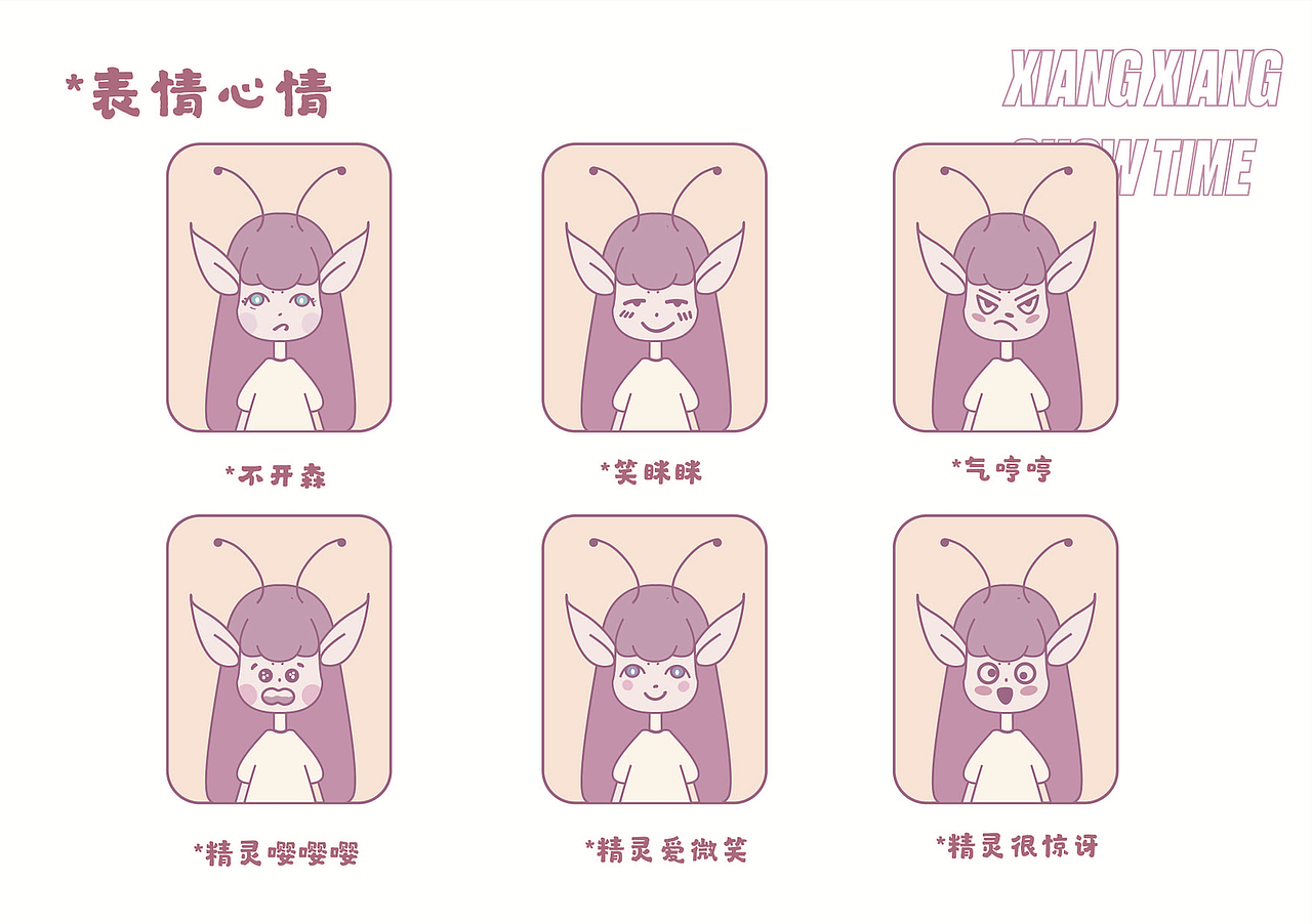 大耳香香ip形象设计（图ZMjkzMzI3NDgw） - IP形象 - 站酷设计师粒粒lilo原创素材 - 站酷ZCOOL