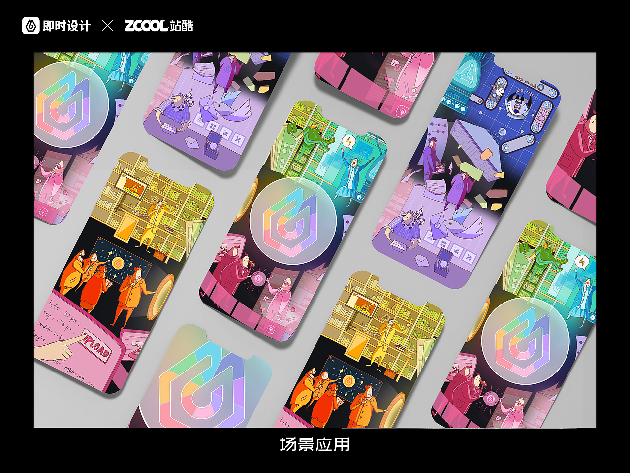 #即时，由你定义#闪耀灵感原石（图ZMzAxMzIxNTg0） - 海报 - 站酷设计师HBei大贝原创素材 - 站酷ZCOOL