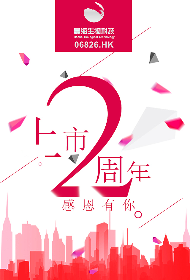 上市2周年海报（图ZNzkwMTE3NzI=） - 海报 - 站酷设计师kumaboom原创素材 - 站酷ZCOOL