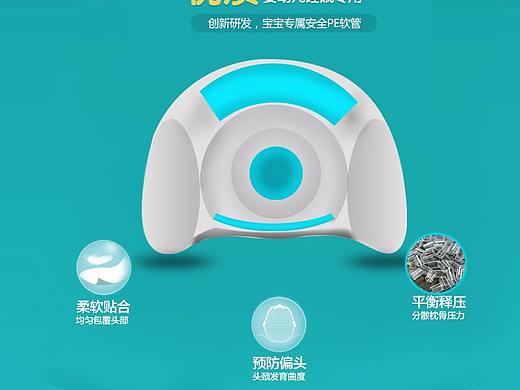 婴儿枕头 pe软管枕头 详情页设计淘宝详情设计天猫京东