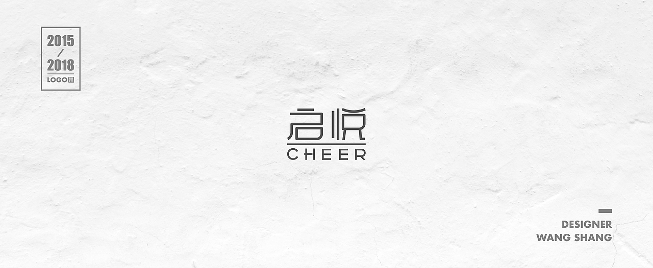 2015-2018年logo合集（图ZMTIwNDg1OTI4） - Logo - 站酷设计师wayend7原创素材 - 站酷ZCOOL