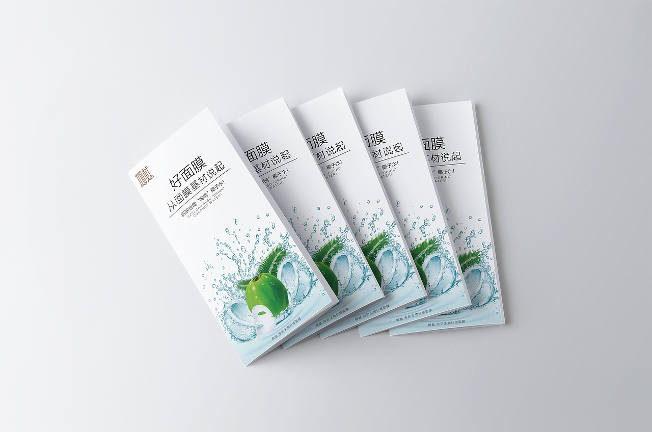 椰魅面膜包装及宣传册（图ZMTI0MTkxNzQw） - 包装 - 站酷设计师小熊呀原创素材 - 站酷ZCOOL