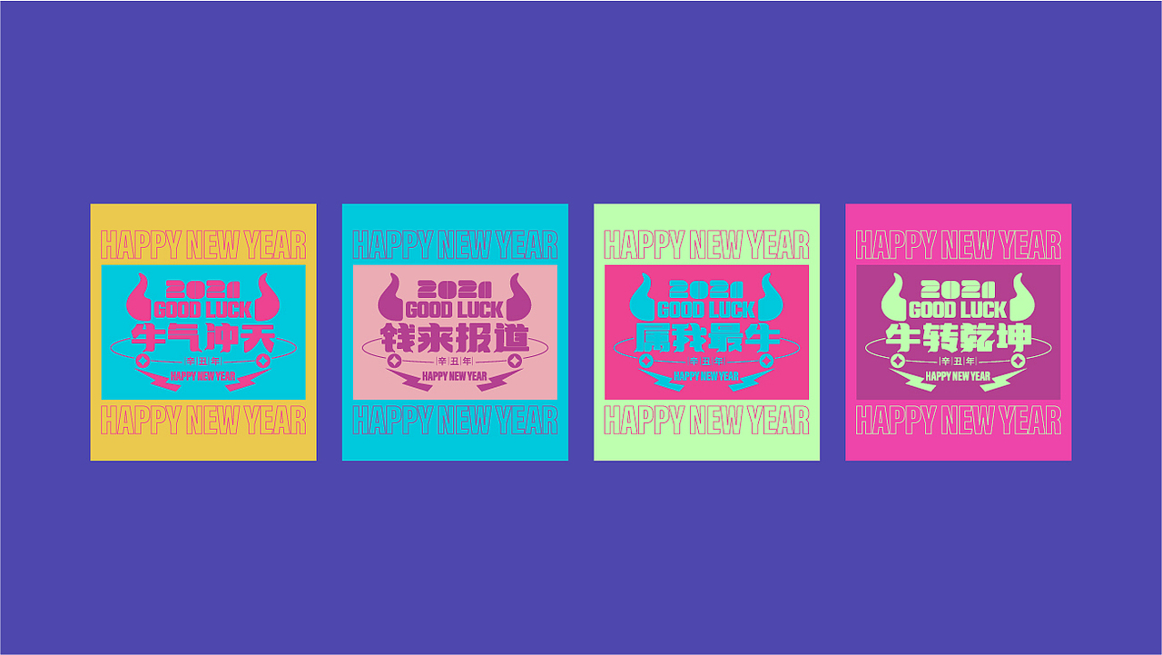 嗨皮牛YEAR（图ZMjI5MjE0NTky） - IP形象 - 站酷设计师晋品堂原创素材 - 站酷ZCOOL