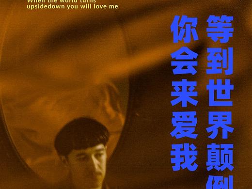 男士（个人主页-ZNTcyMjE0NzI=） - 海报 - 站酷设计师莫默LJ原创素材 - 站酷ZCOOL