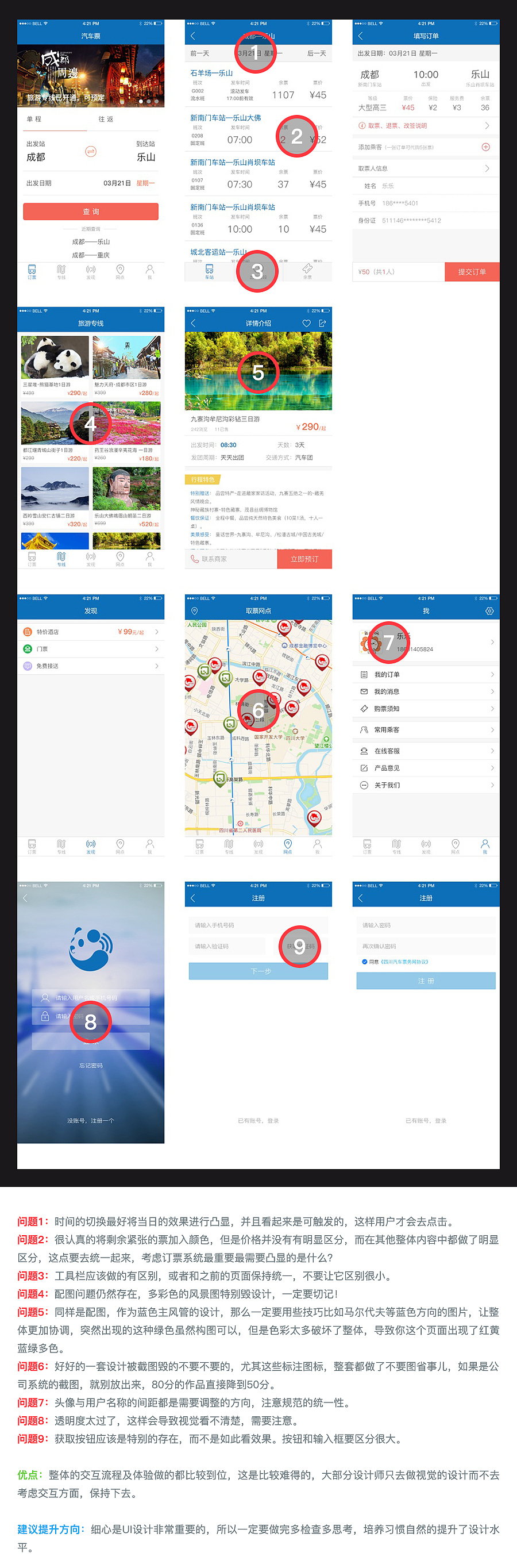 “糕”手做“糖”活动点评合辑（一）（图ZNDc0OTY5MjA=） - 其他UI - 站酷设计师牛MO王原创素材 - 站酷ZCOOL