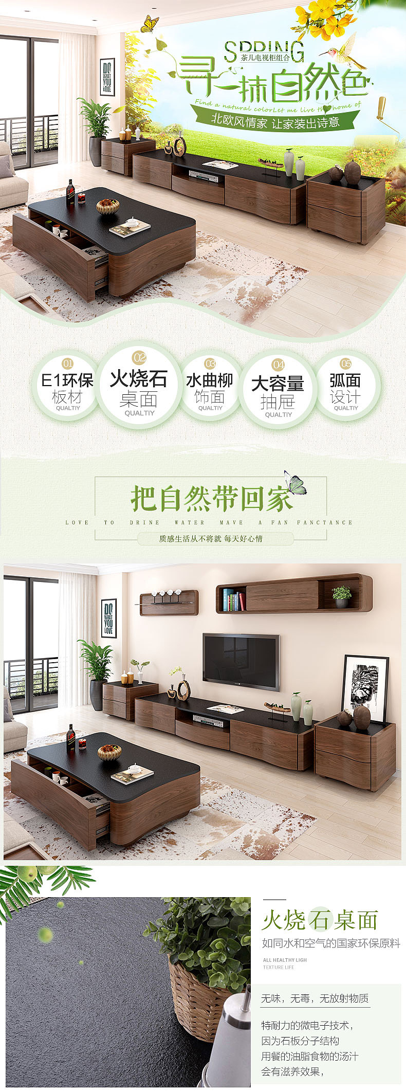 北歐茶幾電視柜 家具家居電商合成詳情頁(yè)（圖ZODI1NTk4OTI=） - 電商 - 站酷設(shè)計(jì)師文小姐設(shè)計(jì)室原創(chuàng)素材 - 站酷ZCOOL