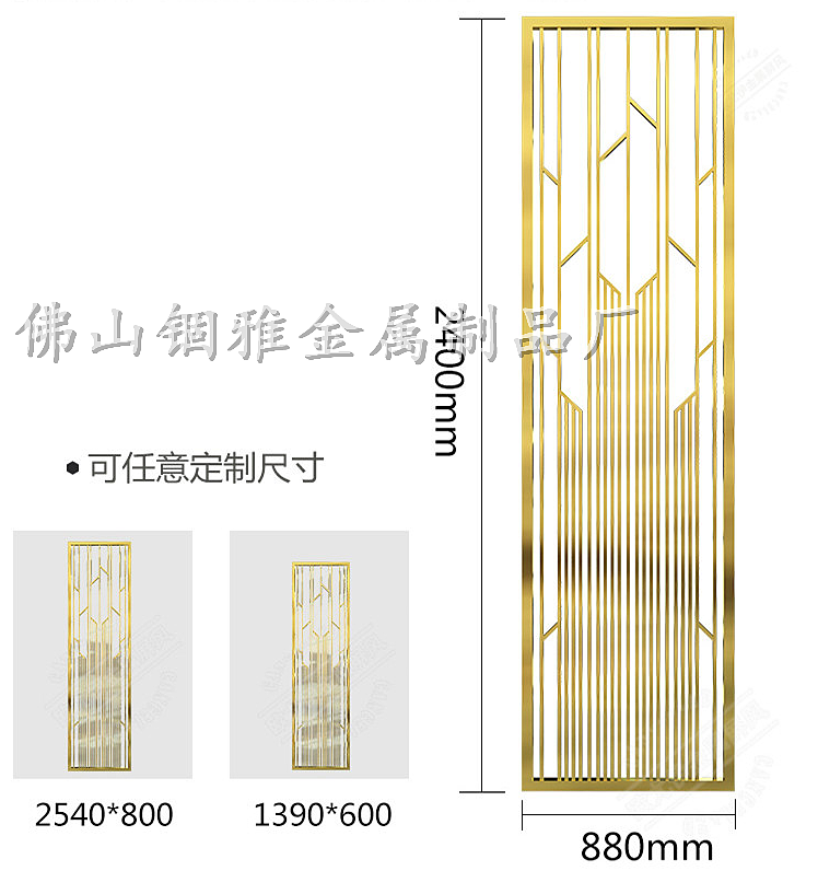 拉丝K金钛金香槟金不锈钢屏风 铝艺黄铜雕刻屏风厂家