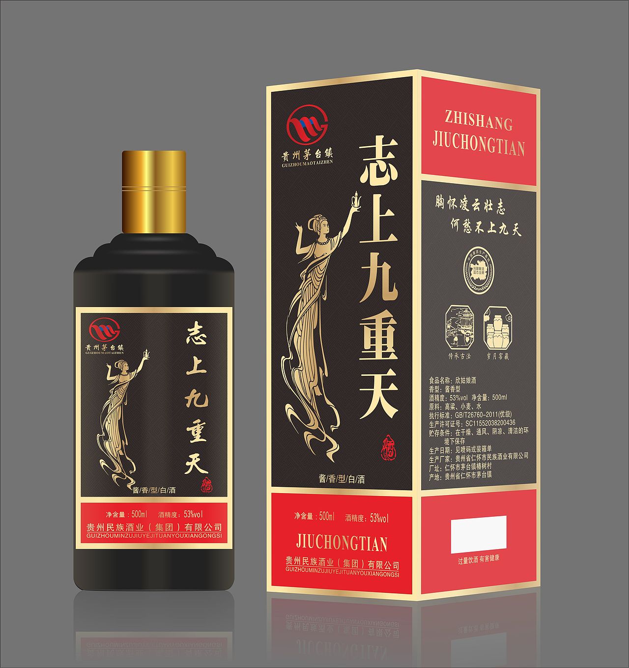 茅台镇白酒包装（图ZMjA2MTM4MDg4） - 包装 - 站酷设计师茂飞18385097299原创素材 - 站酷ZCOOL
