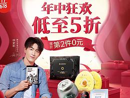 膜法世家618海报