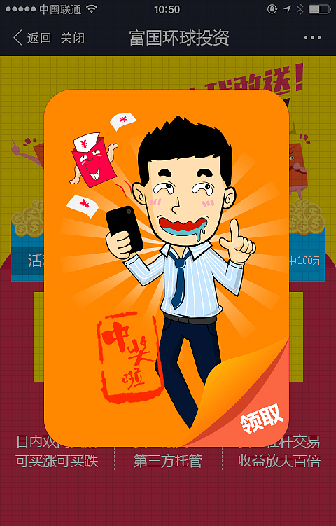 微信推广活动--刮刮卡抽奖（图ZMjI3MjQ4ODg=） - 其他UI - 站酷设计师rttf原创素材 - 站酷ZCOOL