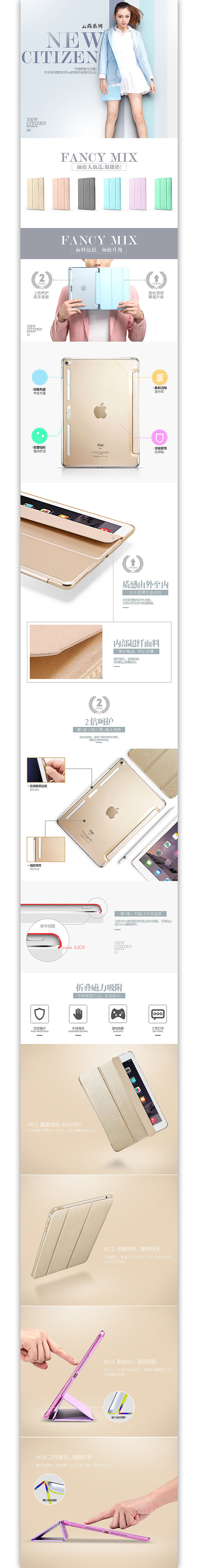 4-5月份部分智能产品配件描述（图ZNDg3MTMwODg=） - 电商 - 站酷设计师Mr_作原创素材 - 站酷ZCOOL