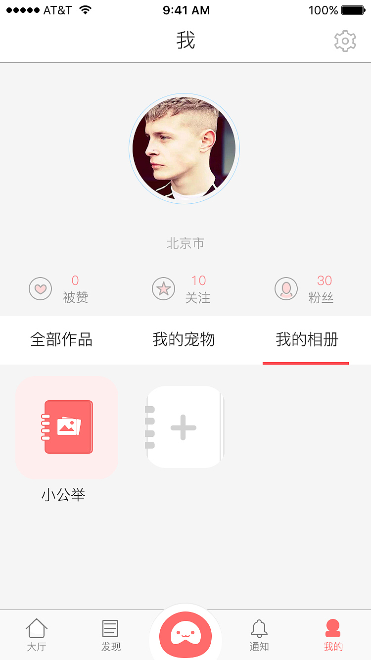 宠物秀APP