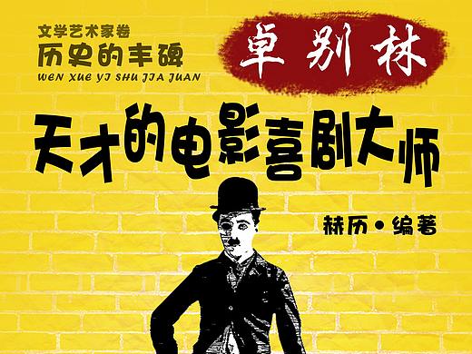 书籍封面设计练习