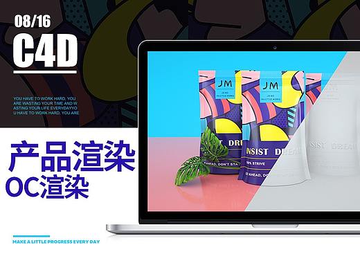 C4D产品建模  产品渲染    OC渲染