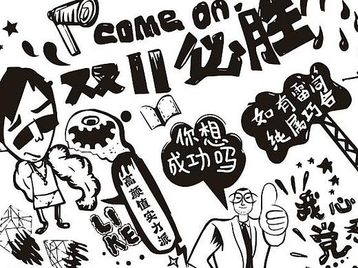 墙绘插画