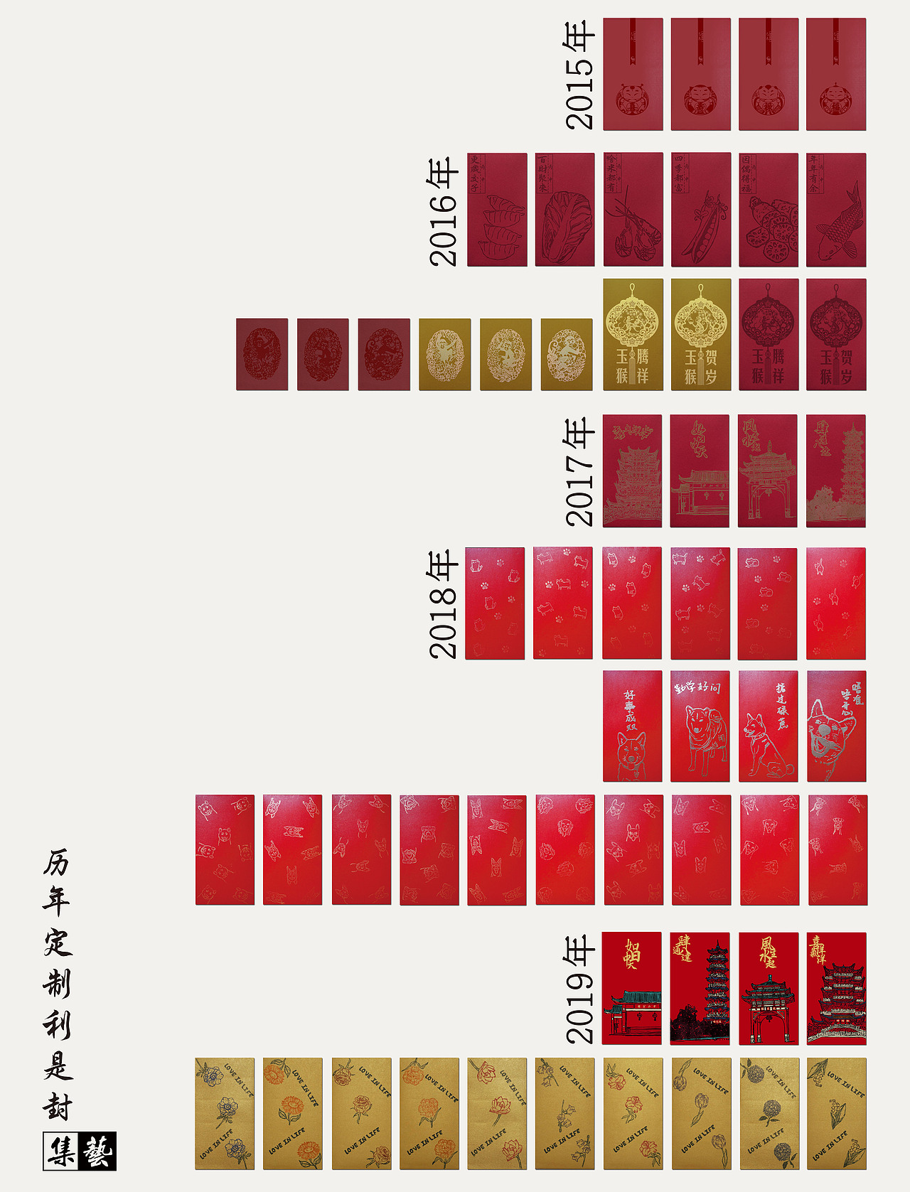 韶关人自己的利是封︱《乡恋之韶城四景利是封》|2019（图ZMTQ1MzQ1NjQ0） - 其他手工艺 - 站酷设计师LPAA123原创素材 - 站酷ZCOOL