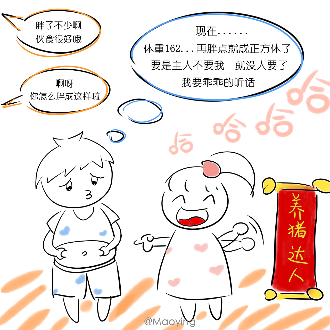 猪头和小肥婆（图ZMTc4NzY3ODEy） - 中/长篇漫画 - 站酷设计师猫影公爵原创素材 - 站酷ZCOOL