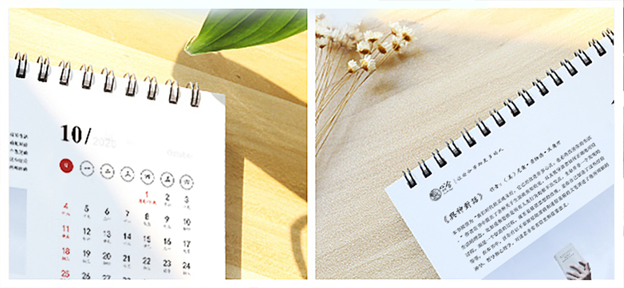 2020台历（图ZMTkxNzgzODQ0） - 宣传物料 - 站酷设计师仔仔七天要努力原创素材 - 站酷ZCOOL