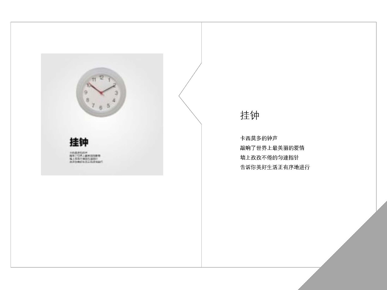 跟宜家万物学写文案